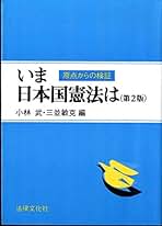 私人間における人権保障の理論/法律文化社/三並敏克（単行本） 私人間における人権保障の理論/法律文化社/三並敏克（単行本）